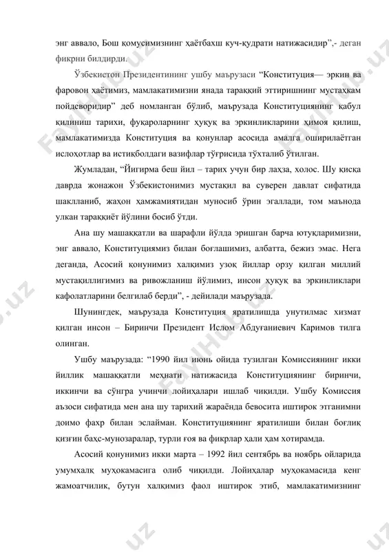 нг кафили сифатида жамиятимизда қонун устуворлигини таъминлашни, ҳар бир фуқаронинг ҳуқуқ ва эркинликларини ҳимоя қилишни ўзининг нафақат вазифаси, энг аввало, муқаддас бурчи, деб ҳисоблашини таъкидлаган. маърузанинг таҳлили уни қуйидаги устувор йўналишларни ўз ичига қамраб олганлигини кўрсатмоқда. i. конституциявий принципларнинг самарали татбиқ этилишини таъминлаш; ii. инсон ҳуқуқлари ва эркинликлари устуворлигини сўзсиз таъминлаш; iii. қонун устуворлигини таъминлаш ва адолатли суд тизимини шакллантириш; iv. давлат иқтисодий фаолияти, тадбиркорлик эркинлиги, хусусий мулк дахлсизлиги кафолатини таъминлаш; v. фуқароларимизнинг ижтимоий ва маданий ҳуқуқларини таъминлаш; vi. мамлакатимизда демократик ислоҳотларни янада чуқурлаштириш. конституциявий - ҳуқуқий нормалар ёрдамида инсон, жамият ва давлат ҳокимиятини амалга ошириш жараёнида вужудга келадиган ижтимоий муносабатлар тартибга солинади. конституциявий ҳуқуқ нормалари инсон, жамият ва давлат ўртасидаги ўзаро муносабатларни тартибга солади ва таъминлайди. бундаги устувор йўналишларни ва олий қадриятларни аниқлайди ва конституциявий амалиётни белгилаб беради. конституциянинг асосий принциплари. ўзбекистон республикаси конституциясининг биринчи бўлимида асосий принциплар эълон қилинган бўлиб, улар қуйидагилардан иборат: 1. давлат суверенитети 2. халқ …