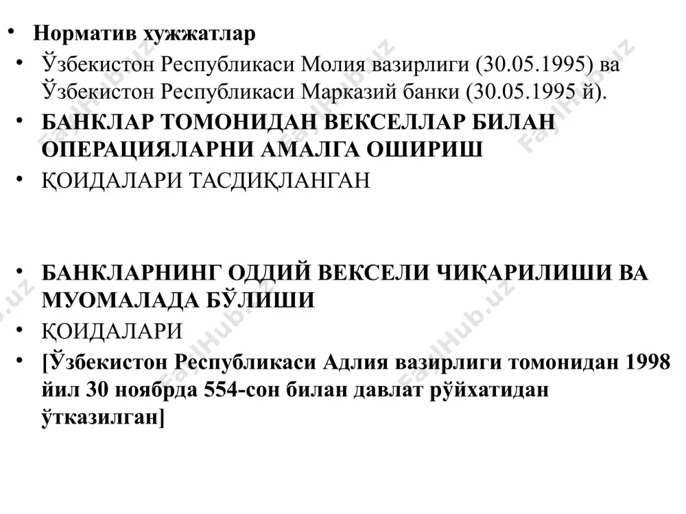 банкларнинг вексел операциялари - Page 3