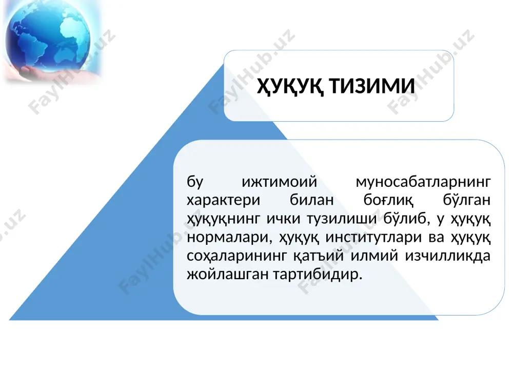 оди яго- налиги мезони бўйича батартиблаштирилган норма (соҳалар, тармоқчалар, ҳуқуқ институтлари, умумий ва махсус қисмлар)лар ижтимоий муносабатларни ҳар томонлама тартибга солиш мақсадида таркиб топади. қонунчилик тизими ижтимоий ҳаёт эҳтиёжлари тақозо этган объектив мезонлар асосида батартиблаштирилган норматив ҳуқуқий ҳужжатлар(ва уларнинг унсурлари – бўлим, боб, модда, параграф, пункт ва б.) эса ижтимоий бошқарув жараёнида ҳуқуқ нормаларидан самарали фойдаланиш мақсадларида шаклланади. www.themegallery.com норматив-ҳуқуқий ҳужжатларни тизимлаштириш турлари кодификация инкорпорация консолидация кодификация бу норматив ҳуж- жатларни уларнинг мазмунига ўзгарти- риш киритиш орқа- ли мантиқий асосда ягона норматив ҳуж- жатга тизимлашти- ришдир. инкорпорация амалдаги қонунлар, фармонлар, ҳукумат қарорлари, фармо- йишлар ва бошқа норматив-ҳуқуқий актларнинг мазму- нига бирон-бир ўз- гариш киритилмас- дан, улар хроноло- гик, алифбо, мавзу бўйича ёки ўзгача тартибда (масалан, ҳуқуқ соҳалари бў- йича) тизимга солиб нашр қилинади. консолидация бу тизимлаштириш- нинг шундай шакли- дирки, бунда норма- тив-ҳуқуқий актлар- нинг мазмунига ўз- гартиришлар кири- тилмайди, лекин бу ҳужжатлар мустақил юридик акт сифати- да ўзининг кучини …