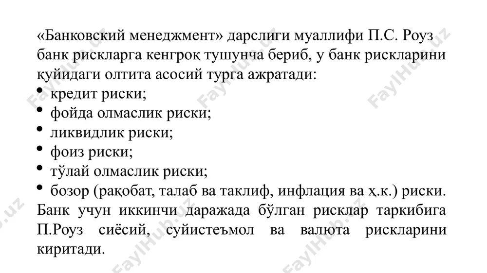 бир қарздор ёки ўзаро дахлдор бўлган қарздорлар гуруҳига тўғри келувчи рискка ўрнатилган меъёрлар банкнинг муаммоли кредитлари учун ўрнатилган меъёрий даражасини таъминланишини бошқариш жами кредитлар таркибида муаммоли кредитлар суммасининг мавжуд эмаслиги ёки улар ҳажмини минимал даражада бўлиши тижорат банклари кредит рисклари бўйича самарали бошқаришни йўлга қўйилганлигидан далолат беради. албатта, тижорат банклари кредит портфели таркибида муаммоли кредитларнинг миқдорини аниқ суммалалари белгилаб қўйилмаган бўлсада, ушбу даража халқаро амалиётда қабул қилинган меъёрларга асосан 3-5 фоиздан ошмаслиги мақсадга мувофиқ ҳисобланади. банк рисклари бўйича йўқотишлар ўрнини қоплаш манбалари шакллантирилишини бошқариш банк рискларини бошқариш механизмлари банк рискларини бошқариш механизмлари рискдан қочиш рискни меъёрлаш рискни дивер- сификациялаш ўзини-ўзи ҳимоялаш рискдан қочиш механизми. бу рискларни нейтраллаштириш йўналиши бўлиб, рискларни бошқаришнинг кескин чораларидан бири ҳисобланади. банк рискларини бошқаришнинг ушбу механизми орқали ички чора-тадбирлар тизими яратилади. бунинг натижасида риск тўлиғича бартараф этилади. масалан, бундай чора-тадбирлар таркибига юқори риск даражасига эга бўлган айрим банк операцияларидан воз кечиш, банкнинг ўз маблағларини асосий қисмини …