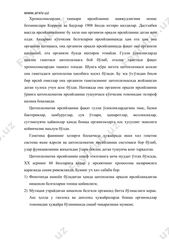 мига ўхшаш механизмнинг цитоплазма органоидларида ҳозиргача топилмаганлиги. ҳозирда цитоплазматик ирсийланиш пластидалар, митохондриялар ва эркак цитоплазматик пуштсизлигида аниқланган. пластида билан боғлиқ ирсийланиш 1909 йилда корренс ва баур томонидан хх асрнинг бошида аниқланган. уларнинг тадқиқотларида номозшомгул ҳамда итоғиз ўсимлигининг чипор баргли ва яшил баргли формалари чатиштирилганда тубандагича натижа олинган: биринчи тажрибада уруғчи сифатида яшил баргли, чангчи сифатида чипор баргли ўсимлик олинганда ғ1 даги барча ўсимликларнинг барги яшил бўлган. реципрок чатиштиришда эса яъни чипор баргли ўсимлик уруғчи, яшил баргли ўсимлик чангчи сифатида олинса ғ1 да оқ баргли, чипор баргли, яшил баргли ўсимликлар олинган. чипор баргли уруғчи ўсимлик яшил баргли чангчи ўсимлик чатишишидан олинган ғ1 дурагайларда оқ, чипор ва яшил баргли ўсимликлар ривожланиши сири бундай ўсимликларнинг ҳужайраларидаги пластидаларни ўрганиш туфайли аниқланди. маълум бўлишича чипор баргли ўсимликларда хлоропластларнинг икки типи: нормал хлорофил пигментига эга ҳамда ўзгарган яъни хлорофил пигментига эга бўлмаган пластидалар учрар экан. мейоз бўлиниш натижасида ядродаги хромосомалар, генлар гаметаларга тенг тақсимланади. лекин мейоз …