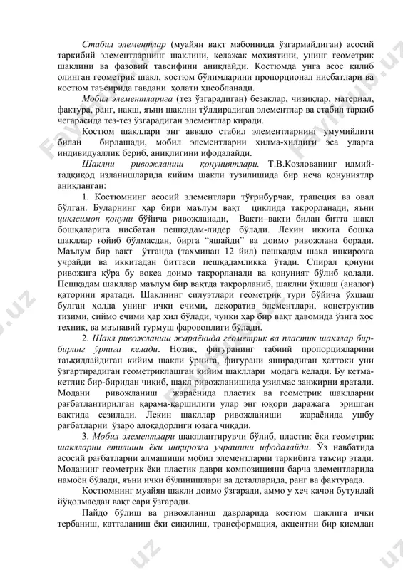 рибурчак, трапеция ва овал бўлган. буларнинг ҳар бири маълум вақт циклида такрорланади, яъни циклсимон қонуни бўйича ривожланади, вақти–вақти билан битта шакл бошқаларига нисбатан пешқадам-лидер бўлади. лекин иккита бошқа шакллар ғойиб бўлмасдан, бирга “яшайди” ва доимо ривожлана боради. маълум бир вақт ўтганда (тахминан 12 йил) пешқадам шакл инқирозга учрайди ва иккитадан биттаси пешқадамликка ўтади. спирал қонуни ривожига кўра бу воқеа доимо такрорланади ва қонуният бўлиб қолади. пешқадам шакллар маълум бир вақтда такрорланиб, шаклни ўхшаш (аналог) қаторини яратади. шаклнинг силуэтлари геометрик тури бўйича ўхшаш булган ҳолда унинг ички ечими, декоратив элементлари, конструктив тизими, сиймо ечими ҳар хил бўлади, чунки ҳар бир вақт давомида ўзига хос техник, ва маънавий турмуш фаровонлиги бўлади. 2. шакл ривожланиш жараёнида геометрик ва пластик шакллар бир-биринг ўрнига келади. нозик, фигуранинг табиий пропорцияларини таъқидлайдиган кийим шакли ўрнига, фигурани яширадиган ҳаттоки уни ўзгартирадиган геометриклашган кийим шакллари модага келади. бу кетма-кетлик бир-биридан чиқиб, шакл ривожланишида узилмас занжирни яратади. модани ривожланиш жараёнида …