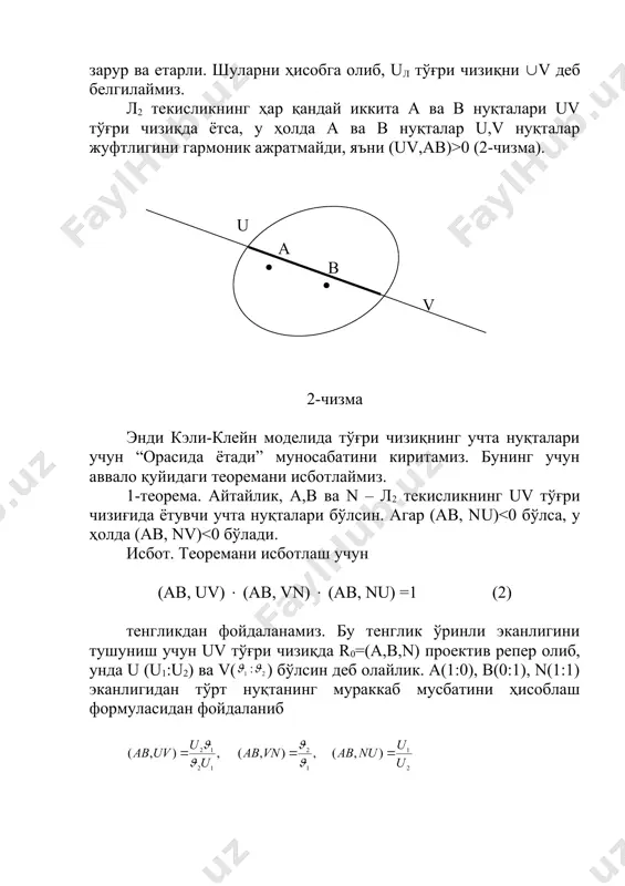 кда fл ҳаракат мавжудки, ао нур ўзи – ўзига ўтади, ос нур эса od нурга ўтади. айтайлик f(нq бўлиб, у fл ҳаракатни аниқласин. у ҳолда 0=f(0), a=f(a), d=f(c). бундан b=f(b) бўлади, чунки ае=f(ae) ва be=f(be) бўлиб, бундан e=f(e). демак f проектив алмаштириш е марказли ав ўқли гомологиядир. шунинг учун е нуқта dc тўғри чизиқ (проектив) да ётади. аксинча, айтайлик ав ва cd лар q абсолютнинг ватарлари бўлиб, улар 0 нуқтада кесишсин ва cd проектив тўғри чизиқ, е нуқтадан ўтсин ва e – ab проектив тўғри чизиқнинг қутби бўлсин. кэли – клейн моделида ав ва cd перпендикуляр ватарлар шаклида тасвинланишини исботлаймиз. е марказли ав ўқли f гомологияни қараймизки, бунда с нуқта d нуқтага ўтсин. a=f(a), 0=f(0), b=f(b), d=f(c) эканлигидан f(hq бўлади. л2 текисликда f гомология билан индукцияланган (аниқланган) fл ҳаракат аос бурчакни аоd бурчакка ўтказади. (аос=(aod эканлигидан ав(cd. теорема исботланди. исботланган бу теоремадан фойдаланиб л2 текисликда uv тўғри чизиқ ва а …
