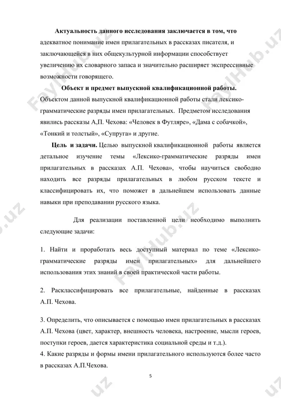 о родам, числам и падежам. в отличие от существительных формы рода, числа и падежа прилагательных не являются самостоятельным средством выражения лексических и грамматических значений, так как они полностью зависят от рода, числа и падежа тех существительных, с которыми данные прилагательные согласованы. окончания имен прилагательных указывают на синтаксическую связь прилагательных с именами существительными, т.е. выполняют функции грамматических форм согласования с именами существительными. в предложении имена прилагательные чаще всего бывают определением или именной частью сказуемого, например: отец работает в небольшой комнате за письменным столом у окна... (марш.); она так молода, так невинна, а он такой ветреный, такой безнравственный (п.). признак предмета обозначается именем прилагательным или непосредственно лексическим значением его основы (желтый, пунцовый, бодрый), или через отношение предмета к другим предметам (кирпичный дом, годовой отчет, газовая плита, газетные сведения и т.д.). кроме того, прилагательные могут указывать на принадлежность предмета какому-либо лицу или животному (дядин велосипед, кошкин дом и др.). в зависимости от того, …