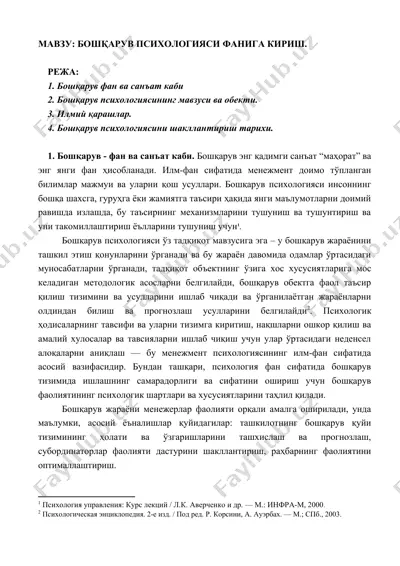 bo'shqaruv psixologiyasi — DOC