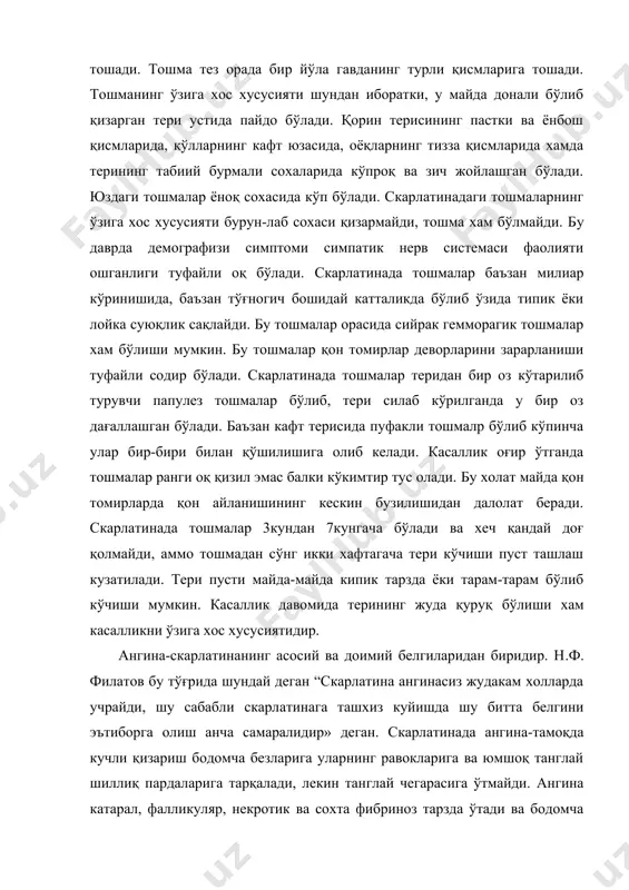 г шилли пардасида некротик ўзгаришга сабаб бўлади. ангина касалликнинг 2-4кунида юзага келади. биринчи куни тамоқда фақат гиперемия бўлади. баъзан касалликнинг бошланишида юмшоқ танглай шиллиқ қаватида нутали энантема бўлиб тез фурсатларда бир текис гиперемия билан қопланади. тўқиманинг некрози юзаки ёки чуқур оролча шаклида ёки каттароқ ўлчамда бўлиши мумкин. некрозга учраган тўқиманинг ранги тупроқсимон рангда, баъзан яшилроқ рангда бўлади. катарал ангина 4-5 кунида ўтиб кетса, некротик ангина эса 7-10кун давом этади. бемор оғиз бўшлиғи шиллиқ қавати қуруқ бўлади. тилида хам ўзига хос ўзгаришлар бўлади. касалликнинг бошланғич даврида тил сарғиш ёки тупроқсимон тусли парда билан қопланади, екйин эса тилни аввал четлари кейин юзаси тозаланади. тил сурғичлари яхши ифодаланади ва у қип-қизил малина рангига киради. тилдаги ўзгаришлар 2 хафтагача давом этиш мумкин. скарлатинани оғирлигига ва кечишига кўра а.а.калъпитик томонидан таклиф этилган классификацияси бор. типик формасида оғирлигига қараб: 1. енгил 2. ўртача оғирликда 3. оғир бундан ташқари касалликнинг енгил турини ўртача оғирликдаги турига ўтиши, ўртача …