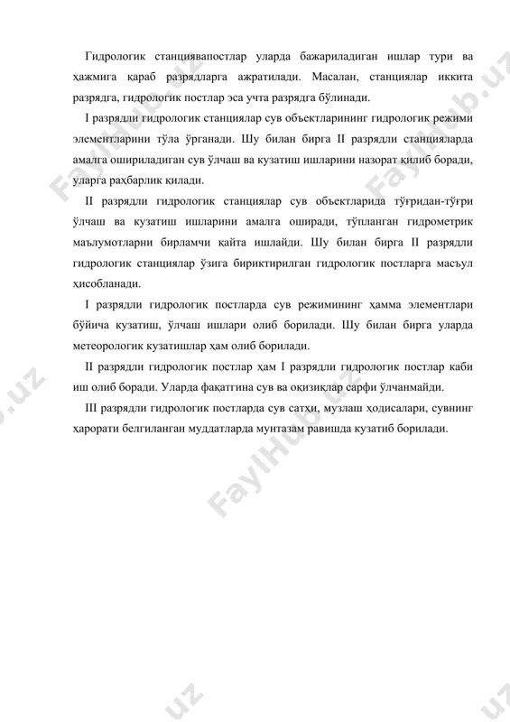 сув ўлчаш постларини ташкил этиш уларда кузатишларни амалга ошириш - Page 4
