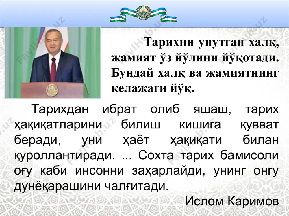 ,1 2,2 марта 4,5 марта қишлоқ хўжалиги маҳсулотлари, млрд. сўм. 11,1* 1387 15811 100,6 182,9 қурилиш ишлари, млрд. сўм 4,2* 388,4 8145,5 86,9 2,3 марта чакана савдо айланмаси, млрд. сўм. 19,8* 1788 21873 99,2 2,8 марта ташқи савдо айланмаси, млн. ақш 805,6 6212,1 21842,4 3,5 марта 27,1 марта “лекин яхши кунлар, обод ва фаровон ҳаётнинг қадрига етиш учун инсон баъзи-баъзида ортга назар ташлаб туриши ҳам керак. тарихдан сабоқ чиқариб яшаш лозим. мен, авваламбор, ёшла-римизга қарата айтмоқчиман: ўқинг, тарихни ўрганинг, тарихини, ўтмишини билган одам келажакда адашмайди”. *