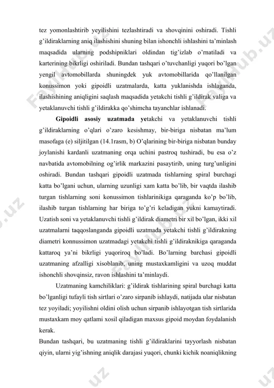 i oldini olish uchun sirpanib ishlayotgan tish sirtlarida mustaxkam moy qatlami xosil qiladigan maxsus gipoid moydan foydalanish kerak. bundan tashqari, bu uzatmaning tishli g’ildiraklarini tayyorlash nisbatan qiyin, ularni yig’ishning aniqlik darajasi yuqori, chunki kichik noaniqlikning ta’siri tez seziladi. lekin shunga qaramay bu kamchiliklar gipoidli uzatmaning afzalliklariga xech qanday zarar yetkazmaydi. tsilindrik asosiy uzatma, dvigateli ko’ndalang joylashgan old yuritmali yengil avtomobillarda (neksiya, tiko, vaz-2108) qo’llaniladi. bunday uzatma, uzatmalar qutisi va ilashish muftasi bilan birgalikda umumiy xisoblangan karterda joylashtiriladi (14.1-rasm). uzatmaning yetakchi tishli g’ildiragi uzatmalar qutisi yetaklanuvchi valining orqa uchiga maxkamlanadi yoki u bilan birgalikda yaxlit ishlanadi. uzatmani shovqinsiz ishlashini ta’minlash maqsadida ko’pincha g’ildiraklar qiya tishli bo’ladi va uning uzatish soni 3,5…4,2 oralig’ida tanlanadi. juft g’ildirakning rovon ishlashi uchun yetakchi g’ildirakning tishlar soni o’ntadan kam olinmaydi. aks holda ya’ni uzatishlar soni katta bo’lganda yetaklanuvchi tishli g’ildirakning o’lchamlari kattalashib, uzatma karteri bilan yo’l orasidagi masofa (yo’l tirqishi) kichiklashadi, ishlashida shovqin ortadi. tsilindrik juftlikning …