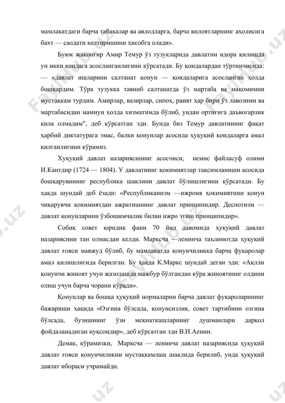 деб берилди. ҳуқуқий давлат масаласи кейинги кпсс пленумлари, кпсс xxviii съездида қўйилди, лекин амалга оширилмади. совет давлати инқирозга учрагандан кейин унинг таркибидаги барча республикалар мустақилликка эришиб, мдҳдаги барча давлатлар янги конституцияларини қабул қилиб, ўз олдига демократик ҳуқуқий давлат қуришни мақсад қилиб қўйди. ўзбекистон республикаси мустақил давлат бўлганидан кейин унинг иқтисодий, ижтимоий тараққиёти, маданий ва маънавий янгиланишининг истиқболларини очиб берди. ўзбекистон — бозор иқтисодиётига ўтиб, янги ижтимоий — сиёсий тузумни яратади. бозор иқтисодиётига ўтиш орқали барча халқнинг турмуши яхшиланади. бунда умумжақон давлатларнинг бозорга ўтиш тажрибаси ва ўзбекистоннинг миллий урф-одатлари, шарқ турмуш тарзи, фалсафаси ва ислом қадриятлари ҳисобга олинади. бу тузумга ўтиш демократик ҳуқуқий давлат орқали бўлиб, асосий вазифа қеч қандай ижтимоий ларзаларсиз, очлик, қашшоқлик кўрмасдан, кишиларга зиён етказмасдан ижтимоий — иқтисодий тараққиёт янги босқичини қуришдир. ҳозирги тараққиёт босқичида иккита муҳим вазифани бажариш керак. биринчиси, иқтисодий асосда ижтимоий йўналтирилган янги давлатнинг моделини яратиш ва иккинчиси, бозорга ўтишни таъминлайдиган, янги кадрларни шакллантиришдир. ўтиш …