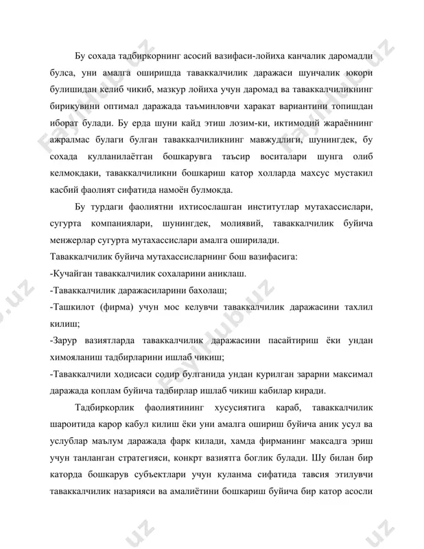 сида курилган зарар банкиротга олиб келмаслигини хисобга олиш лозим. иккинчи принципни амалга ошириш эса тадбиркор куриниш мумкин булган зарар микдорини билган холда таваккалчилик эхтимоли кандай унинг окибати нимага олиб келишни аниклашини хамда бу маълумотлар асосида тадбиркор таваккалчилик хатари учун масъулиятини уз зиммасига олиш ёки шу масъулиятни узгалар (сугурталаш оркали) зиммасига юкланиш ёки шу тадбирни бажаришдан воз кечиш тугрисида карор кабул килишни талаб килади. учинчи принципни амалга оширишда тадоиркор хатарга боришни таваккал килишда унинг назарида тутаётган натижаларни, йукотиш хажмини хисобга олиш лозим. тадбиркор учун таваккалчиликдан курилган зарар ва фойда нисбатан коникарли булсагина таваккал килиш тугрисида бир карорга келиш мумкин. бу ерда шуни таъкидлаш лозим-ки, хар бир юкорида кайд этилган нисбатни мос келган хар бир аник вазияти хилма хил булиб у куплаб омилларга яъни мулкий холатга тадбиркорнинг таваккалчилик хавф-хатари сохасидаги сиёсати, тактика ва стратегияси лойиха вазифа ва максадларига боглик булади.вахоланки, масъулиятининг бу масаласи хам иктисодий ва хукукий жихатлар мавжуд. хужалик карорлари билан …