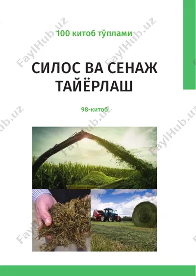 силос ва сенаж тайёрлаш — PDF