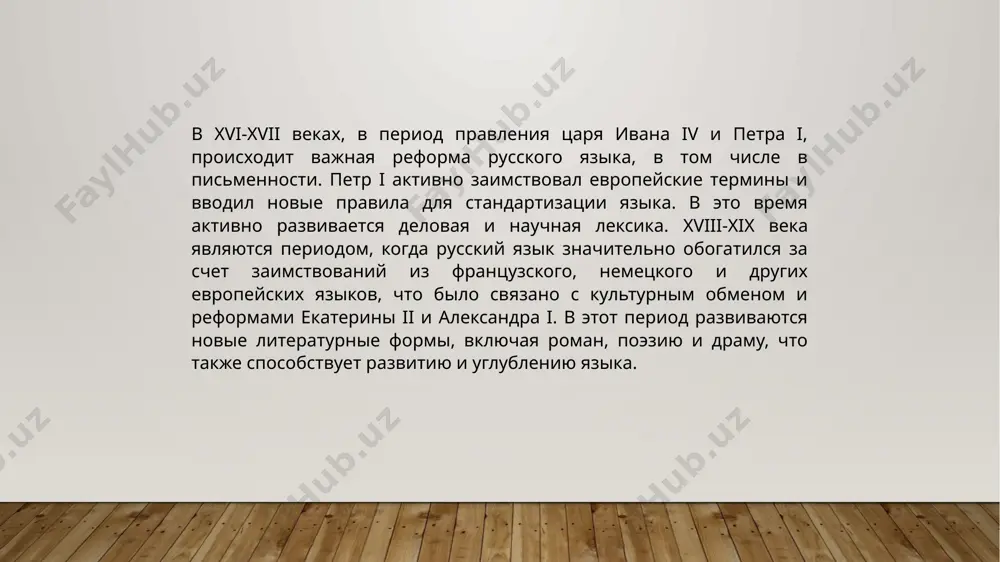 современный русский язык - Page 4