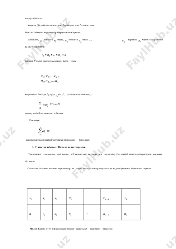 танланма усул - Page 3