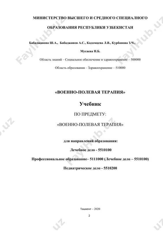 ……………………................................................ 47 2.1. ostrie otravleniya……………………………....................…… 48 2.2. ostraya serdechno-sosudistaya nedostatochnost (shok, kollaps)……... 51 2.3. ostriy otek legkogo……………………………………..…….... 53 2.4.rezkoe psixomotornoe vozbujdenie………………………......... 59 2.5.sudorojniy sindrom……………………………………………. 61 glava 3. organizatsiya terapevticheskoy pomoshi pri ugrojayushix jizni sostoyaniyax (vsledstvie vozdeystviya razlichnix ekstremalnix faktorov)............................................................. 62 3.1. ojogovaya bolezn. izmeneniya vnutrennix organov pri ojogovoy bolezni................................................................................. 62 3.2. xarakteristika obshix sindromov. klinicheskaya xarakteristika organopatologicheskix izmeneniy…………..……………………… 65 3.3. neotlojnaya pomosh pri ojogovom shoke. printsipi patogeneticheskogo lecheniya ojogovoy bolezni…………………... 69 glava 4. vistseralnaya patologiya u ranenix……….…………… 72 4.1. zabolevaniya vnutrennix organov pri ognestrelnix raneniyax…............................................................................…. 74 4.2. zabolevaniya vnutrennix organov, vizivaemix vozdeystviem vzrivnoy volni……………………………………………………… 80 4.3.ob'yom meditsinskoy pomoshi na etapax meditsinskoy evakuatsii…................................................................................. 82 glava5.analiticheskaya chast……………………………………… 84 5.1.testoviy kontrol isxodnogo urovnya studentov..……………………....................................................... 84 5.2. situatsionnie zadachi............................................................ 107 spisok literaturi……………………………...……………………. 112 spisok sokrasheniy ad – arterialnoe davlenie adf – adenozindifosfornaya kislota bmp – batalonniy meditsinskiy punkt vov – velikaya otechestvennaya voyna vptg – voenno-polevoy terapevticheskiy gospital vpng – voenno-polevoy nevrologicheskiy gospital gr …