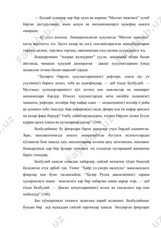 ёқловчи бу фирқа фаолияти туркистонликлар учун зарарли. бинобарин, бу фирқанинг йўли амалга ошса, “...биз ва бизға ўхшашлар таназзул қилуб, оҳисталик ила фирқаси, тоифаси, ватани хор ва хароб бўлуб, батадриж йўқ бўлмоқ хавфи вордур ... алъон биз — туркистонийлар шу ҳол мақдамасиғамиз (шунга қараб кетяпмиз. — қавс ичидаги барча изоҳлар бизники — н.а.)” (147). беҳбудийнинг ушбу сўзлари унинг ватан ва миллат тақдирига нечоғли куюнгани, она юрти таназзулидан нақадар ҳасрат ва надомат чеккани далилидир. кадет машрута фирқаси, беҳбудий фикрича, ўрта фирқадир. ҳеч қандай масалада ифротга бормайди, яъни ҳаддидан ошмайди. шунингдек, тафритга — сустликка ҳам йўл қўймайди, “...соғ ила сўл васатиға, ҳар бир фикр ва матлабни(нг) авсати ва марказиға бирлашган бир ҳизби мутавассит”дур (148). яъни бу фирқа ўнгга ҳам, сўлга ҳам оғмайди, ҳар бир фикр ва ғояда барчага бирдай маъқул бўлган ўрта йўлдан боради. шу боис ҳам, беҳбудий тўғри таъкидлаганидек, “...мўътадил ул-мизож халқлар бу партияни хоҳлагандурлар” (148). социал-демократически (иштирокиюни оммавиюн) партияси ўз ичида …
