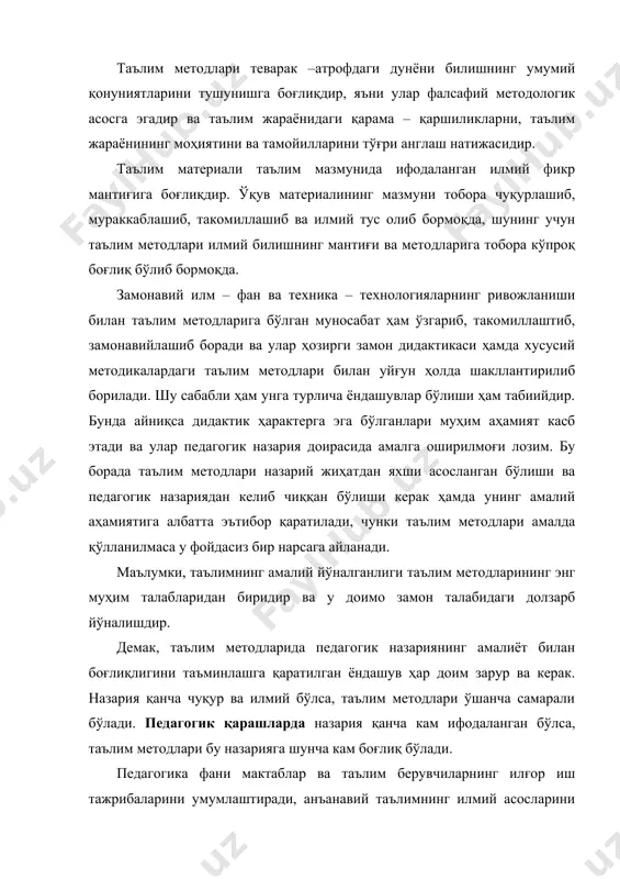 га олиб келиш керак. шу талаб нуқтаи назаридан қараганда, таълим методи тарбияловчи ҳарактерда бўлиши, яъни билимларни ўзлаштиришгагина эмас, балки таълимнинг тарбияловчилик имкониятларини ишга солишга ҳам ёрдам бериши керак. 2). таълим методи илмий далиллар билан равшан ва аниқ асосланган бўлиши лозим. ана шунда таълим берувчиси, бу метод билан ишлашда қандай вазифаларни қўйиб, ҳал қилиш мумкинлигини ва қандай вазифаларни амалга ошириб бўлмаслигини кўра олади. методнинг илмийлиги таълим олувчиларнинг равшан ва аниқ фикр юритишини ҳамда материалларни ўзлаштириш жараёнидаги далил – исбот ва муҳокамаларнинг мақсади, воситалари, усулларини, шунингдек, асосий ва иккинчи даражали натижаларни ҳам билдиради. 3). таълим методларининг тизимлилиги уларнинг самарадорлик даражасини белгилайди. ўқув материалини ўрганишнинг ҳар қандай алоҳида олинган усули, гарчи, шу дарсда қўлланиш учун жуда қулай бўлса ҳам, ўқитишнинг бошқа методлари билан бирга қўлланилмаганда таълим олувчилар ақлининг ўқишига сезиларли таъсир кўрсатмаслиги мумкин. 4). таълим методлари олдига муқаррар суръатда қўйиладиган яна бир талаб – уларнинг тушунарли бўлишидир. ўқитиш йўли таълим олувчига тушунарли ва …
