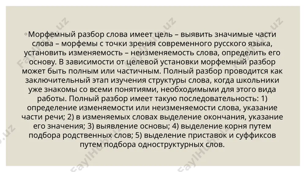 metodika prepodavaniya russkogo yazyka - Page 5
