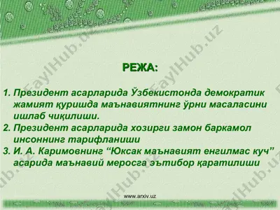 prezident asarlarida demokratiya — PPT