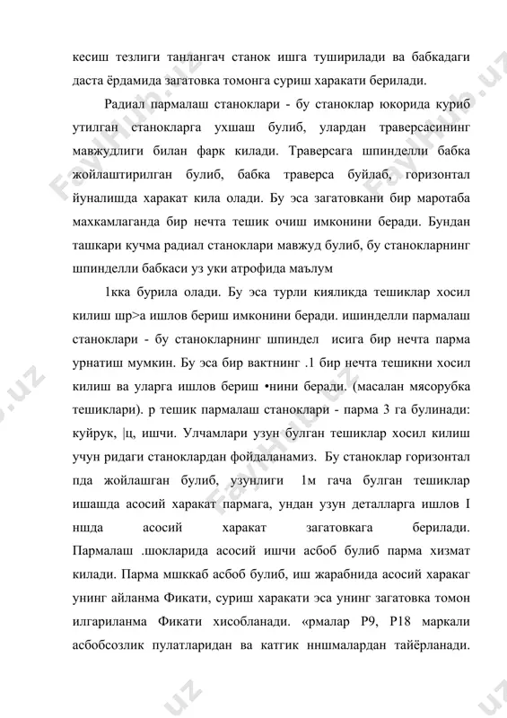 пармалаш станоклари ва уларнинг турлари. пармаларнинг асосий араметрлари - Page 3