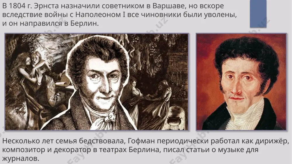 лучный крошка цахес. анализ проблемы приводит нас к выводу о том, что обезуметь подобным образом можно очень легко и безнадежно. нам есть, о чём задуматься если ты сам готов подменять истину ложью из корыстных побуждений, если и тебе не чужда склонность приписывать себе чужие заслуги, если, наконец, тобой движут в жизни не смелые и свободные идеи, а узколобый конформизм, рано или поздно ты возведешь на пьедестал крошку цахеса по прозванию циннобер. иллюстрации к произведению в новеллах, повестях «золотой горшок» (1814 г.), «крошка цахес по прозванию циннобер» (1819 г.), романе «эликсир дьявола» (1816 г.) мир представлен словно видимый в двух планах: реальном и фантастическом, причём фантастический постоянно вторгается в реальный (феи пьют кофе, колдуньи торгуют пирожками) писателя влекла область таинственного, запредельного: бред, галлюцинации, безотчётный страх — его излюбленные мотивы. умер писатель 25 июня 1822 г. в берлине. п. и. чайковский создал в 1892 г. балет по его сказке «щелкунчик». image1.jpeg image2.jpg …