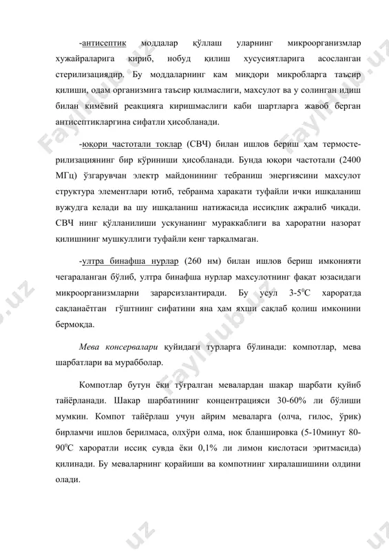 ишлатилиши мумкин бўлган консервалардир. буларга кенг тарқалган «яшил нўхот», маккажўхори, ловия ва бошқаларни мисол қилиш мумкин. бу консерваларни тайёрлашда аввал бланшировкалаб, (2-5минут 900с сувда ушлаб туриш) сўнгра рассол (2% тузли, 2-3%шакарли эритма) қуйиб, 45 минут буғ хаммомида босим остида стерилизация қилинади. -сабзавот газак консервалари ёғда қовурилган ёки бошқа турдаги ишлов берилган ва фақат тайёр озуқа сифатида истеъмол қилинадиган консерва-лардир. бу консервалар уч хил кўринишда бўлади: фаршировка қилинган томат соуси билан қуйилган; тўғралган томат соуси билан қуйилган ва сабзавот икралари консерваларидир. буларга кенг тарқалган бақлажон ва бошқа сабзавот икралари ва лечўлар мисол бўлади. бу консерваларни тайёрлашда кўл кучи анча кўп ишлатилади. болгар қалампири фаршировка қалишдан олдин тозаланиб, бланшировка қилинади ва пишиб кетмаслиги учун тезда совутилади. фаршировка учун сабзавотлардан тайёрланган қовурилган массанинг мойлилиги ва таъмини келтириш энг мураккаб жараёнлардан биридир. -концентрланган яриммахсулотлар таом тайёрлашда ишлатиладиган томат пасталари ва пюрелари бўлиб, улардан шарбат, кетчуп ва бошқа томатли махсулотлар тайёрланади. томат пасталари помидорлардан ювиб, …