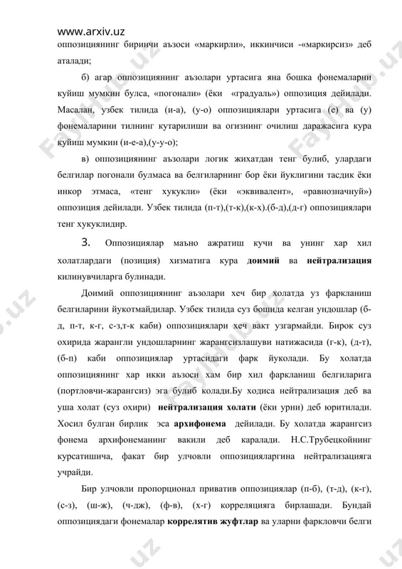 фонологик бирликлар терминологиясидаги тахминий ухшашликлар - Page 5