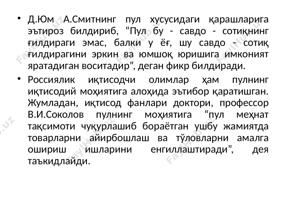 лар ҳар биримизнинг фаровонлигимизга таъсир кўрсатади. масалан, ишлаб чиқариш ошса, иш топиш осон бўлади, аксинча, ишлаб чиқариш пасайса, иш топиш қийинлашиши мумкин. пул массасининг ўсиши иқтисодий циклларни харакатга келтирувчи куч эканлиги регрессия содир бўлишидан олдин пул массаси камайганлигида кўрингандир. лекин хар бир пул массасининг пасайиш даври иқтисодий тушиш даври билан мос келмаган. ушбу фанда пул ва монетар сиёсат қандай қилиб иқтисодиётга таъсир қилиши мумкинлигини тадқиқ қиламиз, шунингдек, пул миқдори ва монетар сиёсатдаги ўзгаришлар ялпи иқтисодий фаолият ва инфляцияга боғлиқлигини кўрсатувчи монетар назарияни ўрганамиз. пул ва инфляция иқтисодиётда товар ва хизматларнинг ўртача нархи, содда қилиб айтганда, нархларнинг умумий даражаси дейилади. иқтисодий стратегияни ишлаб чиқувчилар ва иқтисодчилар инфляцияни жиловлашга харакат қиладилар, шунинг учун ушбу мақсадга эришиш йўлида нархлар даражасини тебранишини аниқловчи омилларни билиш зарур. инфляция деб номланувчи иқтисодиётда нархлар даражасининг доимий ўсишида ўзини намоён қилувчи асосий омил - пул массасининг доимий ўсишини кўрсатади. йиллик инфляция ва унинг таркиби ўзгариши динамикаси (фоизда, ўтган …
