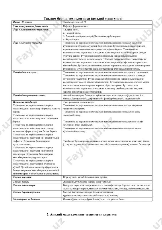 гуруҳларда ишлаш ,якка тартибли таълим воситалари банерлар, дори воситалари комплекси, видеофильмлар, ёзув тахтаси, чизма, схема, эслатма, назорат варағи, матнлар, назорат саволлари, тестлар, вазиятли масалалар. таълим бериш шароити махсус ўкитиш воситалари билан жиҳозланган, гуруҳли шаклларда ишлашга мўлжалланган хоналар мониторинг ва баҳолаш оғзаки сўров: тезкор-сўров, ёзма сўров: тест, рецепт ёзиш. 2. амалий машғулотнинг технологик харитаси иш босқичлари ва вақти (135д.) ўқитувчининг талабалар фаолияти 1-босқич кириш (5 дақ.) 1.1. давоматни текширади. 1.2. мавзу номини эълон қилади, режалаштирилган машғулот натижасини ва мақсадини тушунтиради. 1.3. машғулот режаси ва уни ўтказиш хусусияти билан таништиради. 1.4. талабаларнинг билимини баҳолаш мезони ва кўникмалари билан таништиради. 1.1. эшитади. 1.2.тинглайди,ёзиб олади. 1.3.тинглайди,аниқлаштиради, савол беради. 1.4. тинглайди, аниқлаштиради, савол беради. 2-босқич назарий қисм (85 дақ.) 2.1. мавзуларнинг ёритувчи саволлари бўйича сўров ўтказади ва талабаларнинг тайёргарлик даражасини аниқлайди. 2.2. талабалар томонидан бутунлай ўзлаштирилмаган саволлар бўйича тушунча беради. 2.3. талабаларни кичик гуруҳларга бўлади. кичик гуруҳларда рецептларнинг ҳар хил кўринишини ёзишни ва масалалар ечимининг …