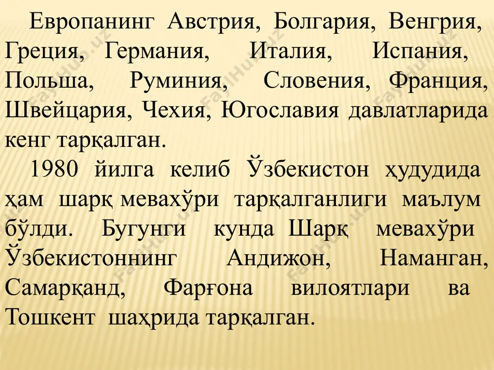 нг личинкаси ғумбакланади. ҳаво харорати ўртача 15 0с бўлганда капалаклар уча бошлайди. бир неча кундан кейин урғочи зот тухум қўйишга киришади. ҳар бир зот бир нечтадан 100 тагача тухум қўйиши мумкин. 7-12 кундан кейин (баҳорда) тухумдан қурт чиқиб, новданинг ўсиш нуқтасига кемириб киради ва ўзагидан пастга қараб 6-11 см ли йўлак очади. қаттиқ қисмга келгач кемириб ташқарига чиқади ва бошқа новдага (ёки мевага) киришга ҳаракат қилади. новданинг зарарланган қисми сўлиб қурийди, у «чеканка» қилингандек шохлаб кетади. шарқ мвахўрининг қуртлари новдалардан ташқари олма қурти сингари дарахт меваларини ҳам шикастлаши мумкин. бунда данакли мевалар ичида (9-14 кун) уруғлик мевалар ичидан кўра (16-24 кун) камроқ вақт бўлади. озиқланишни тугатгач ташқарига чиқиб турли панароқ жой топади ва зич пилла ясаб ичида ғумбакка айланади. 8-17 кундан кейин янги авлод капалаклари пайдо бўлади. шарқ мевахўрининг бир авлоднинг ривожланиши учун турли иқлим-шароитда 24 кундан 65 кунгача вақт талаб этилади. ўзбекистон шароитида (фарғона вилояти) шарқ мевахўри 3 тадан …