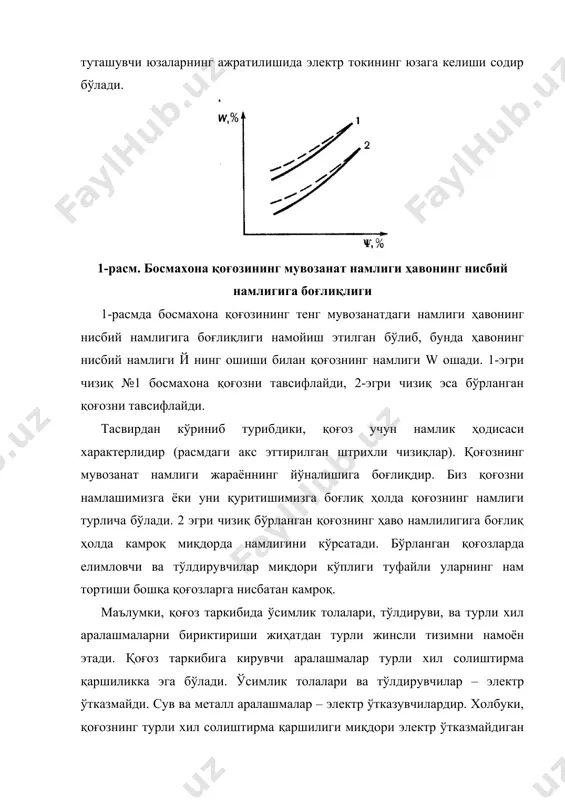 китоб –журнал қоғози оралиқ ҳолатни эгаллайди ва унинг солиштирма қаршилиги 1010 ом×см га тенгдир. холбуки, бир хил иқлимли шароит ва намлик қийматларда газета қоғози кўпроқ миқдорда электрланади. босишда қоғознинг чангланиши чангланиш қоғоз юзасидаги кучсиз бириктирилган заррачаларнинг мавжудлиги билан тушунтирилади: тўлдирувчилар, қоғоз толалари, қоғоз қуйиш ускуналаридаги мовут туклари ва ш.к. қоғознинг босма қолип билан контактида кучсиз бириктирилган зарралар бўёқ билан ўзаро таъсирлашуви натижасида босма қолипга ўтади, бу эса нусхада босилмай қолган қисмларнинг келиб чиқишига олиб келади. босма қолипдаги қоғоз чанги бўёқ аппаратига тушиши оқибатда бўёқни ифлослантиради, бу эса босилган нусханинг сифатига салбий таъсир кўрсатади, баъзи бир зарраларнинг кириш ҳаракатлари босма қолипнинг ададга чидамлилигини камайтиради. қоғознинг энг кўп чангланиш ҳолатлари юқори тезликли офсет босма жараёнларида намоён бўлади. офсет босма қоғози чангланишга энг сезиларли таъсири махсус тавсифлари қуйидаги кўрсаткичлар билан тушинтирилади: офсет цилиндрнинг сиртидаги намланган қисмларнинг мавжудлиги, бўёқнинг юқори даражада ёпишқоқлиги, шунингдек босма контакти майдонидаги паст босим. қоғоз тасмани декелдан ажратишда чанг зарралари …