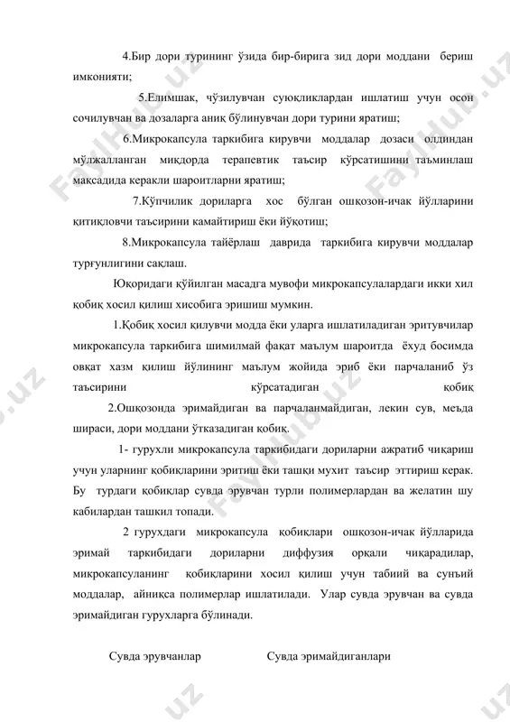 ин, целлюлозанинг ацетофталат хосиласи, ацетобутират, ацетосукцинат хосилалари ишлатилади. микрокапсулалар технологияси. микрокапсулалар заводларда тайерланиб, уларни олиш физикавий, физик-кимевий ва кимевий усулларга бўлинади. бу усуллар дори моддани қобиқни бир-биридан ажратиб туришга асосланган бўлиб, қобиқ кимевий реакциялар ёрдамида полимерлаш ёки механик равишда қоплаш ҳисобига ҳосил қилинади. хозирги вақтда витаминли, антибиотикли, уйқу келтирувчи препаратлар билан юрак томир антигистаминли препаратлар билан микрокапсула чиқарилади. микрокапсула дори турлари порошок, таблетка, эмульсия, осилма, суртма дори, спансула холида ва тўғри ичакка юборишга мўлжалланиб чиқарилмоқда. физикавий усул дори модданинг заррачаларига механик йўл билан қобиқ хосил қилишга асосланган. бу усулга дражелаб қобиқ хосил қилиниши, тўзғатиб дори моддани майда заррачаларга айлантириш, аралашмайдиган суюқликлар ердамида диспергирлаш, чангитиб қобиқ хосил қилиш йўллари киради. энг оддий усул дражелаб қобиқ хосил қилиниши. дражелаш қозонда айланиб турган холда дори модданинг кристаллари қобиқ хосил қилувчи эритма билан қопланади. бу усул албатта қобиқ хосил қилувчи эритманинг табиати, концентрацияси, драже қозонини айланиш тезлиги ва хароратига боғлиқ. иккинчи тўзғатиб дори моддани …