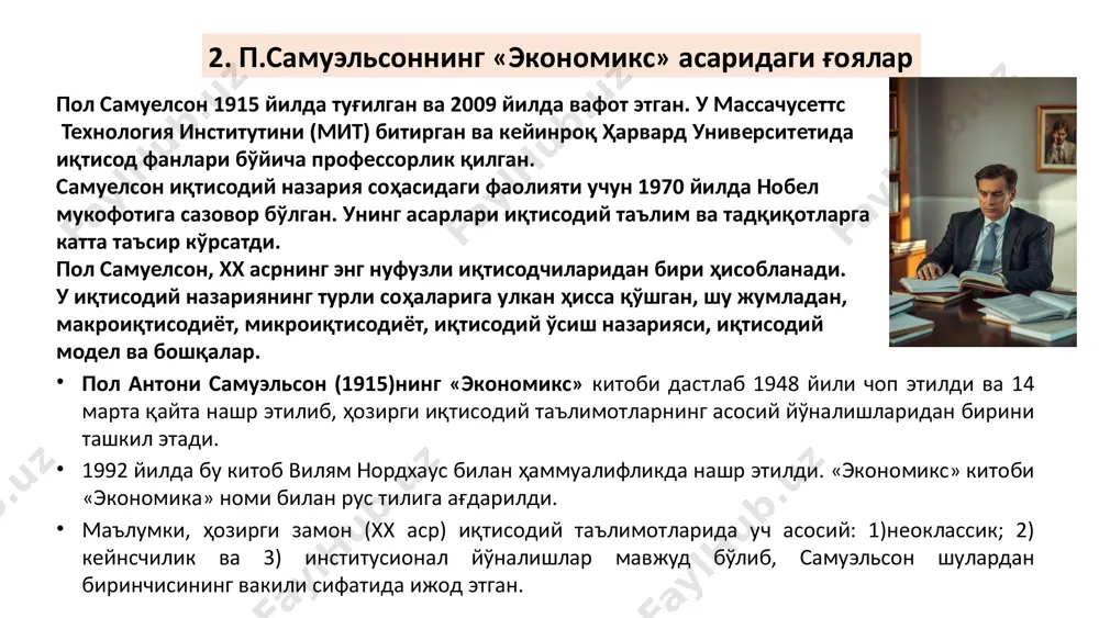 исодий назариялари: паул самуйел иқтисодий назариялар иқтисодиётнинг муҳим масалаларини ўрганади. у иқтисодий жараёнлар ва ресурсларни тақсимлашга эътибор қаратади; самуйел иқтисодий назарияларини турли шароитлар билан боғлайди. у иқтисодий ўсиш ва ривожланишнинг янги кўринишларини таклиф этади; иқтисодий назариялар шаклланишида рақобат ва бозор механизмлари асосий тамойиллардир. бу тамойиллар иқтисодий фаолиятни самарали ўтказиш учун зарур; назариялар ва амалиёт ўртасида боғланиш иқтисодий муаммоларни ҳал қилишда муҳимдир. бу боғланиш назариялар ва амалиёт ўртасида ўзаро таъсирни таъминлайди. назарияларининг асосий тамойиллари: иқтисодий ўсиш иқтисодий ўсиш ресурсларни самарали тақсимлаш орқали таъминланади; ўзгарувчан шароитлар ўзгарувчан иқтисодий шароитлар мослашувчанликни талаб қилади; таҳлил ва рақобат иқтисодий таҳлил рақобатни кучайтиради; амалий мисоллар амалий мисоллар назарияларини реал натижалар билан кўрсатади. самуйелнинг иқтисодий назарияларидаги асосий тушунчалар: иқтисодий ўсиш ва ривожланиш, паул самуйелнинг назарияларида муҳим аҳамиятга эга. у иқтисодий ўсишни ресурсларни самарали тақсимлаш ва инновациялар орқали амалга ошириши кераклигини таъкидлайди. ривожланиш эса иқтисодий ўсишдан ташқари, ижтимоий ва экологик масалаларни ҳам қамраб олади; рақобат ва бозор механизмлари, …