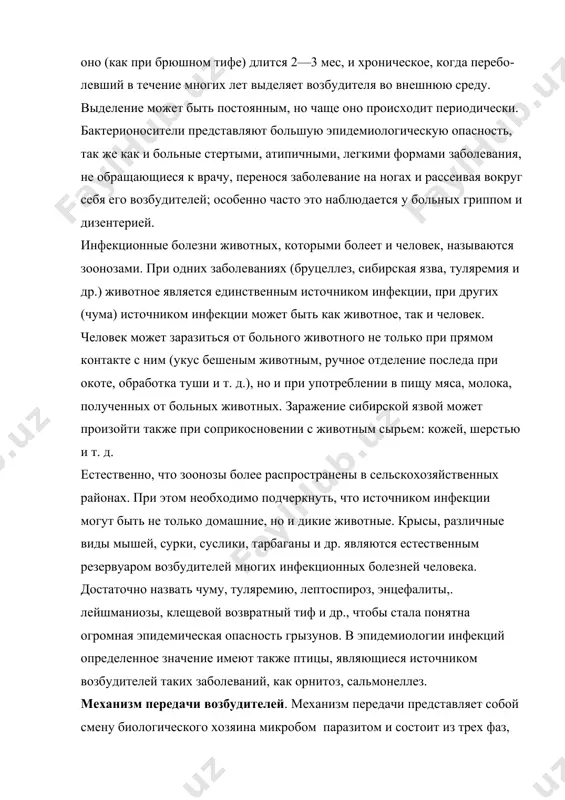 тельный тракт; б) органы дыхания; в) кровеносная система; г) кожа и ее придатки, а также наружные слизистые оболочки. после того как возбудитель выделился из источника инфекции (заражен​ный организм) во внешнюю среду, он может погибнуть или длительное время сохраняться в ней, пока не попадет к новому индивидууму. в цепи перемещения возбудителя от больного к здоровому большое значение имеют сроки пребывания и способность существования возбудителя во внешней среде. именно в этот период возбудители болез​ни микроорганизмы наиболее доступны для воздей​ствия на них и легче подвергаются уничтожению. на многие возбудители губительно действуют солнечные лу​чи, высушивание. очень быстро, в течение нескольких минут, во внешней среде погибают возбудители гриппа, менингококковой инфекции, гонореи. другие микроорга​низмы, наоборот, приспособились длительно сохранять жизнеспособность во внешней среде. так, например, возбудители сибирской язвы, столбняка и ботулизма в виде спор могут сохраняться в почве годами и даже десятилетиями. туберкулезные микобактерии неделями сохраняются в высушенном состоянии в пыли, мокроте. в пищевых продуктах, например в …