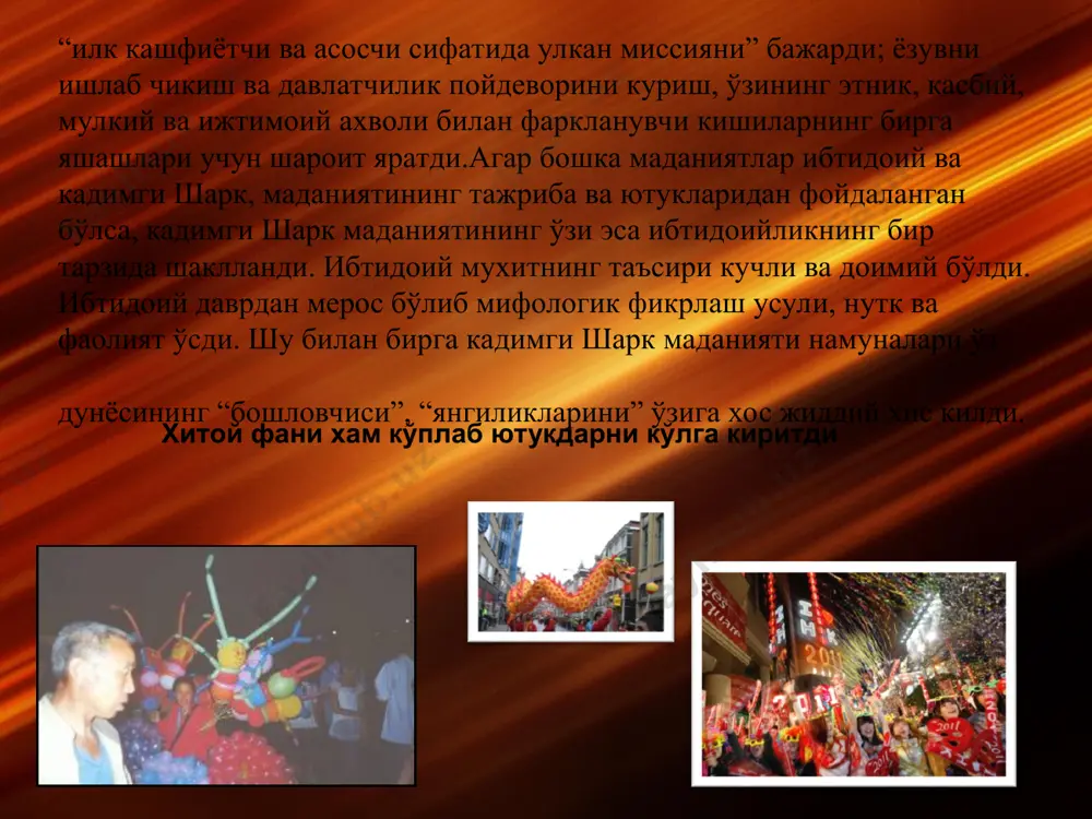 лик куни); 4 май (хитой ёшлари куни); 1 июн (халқаро болаларни ҳимоя қилиш куни); 1 август (хитой армияси халқ халоскорлари куни); 10 сентябр (ўқитувчилар куни); 1 октябр (ххр таълим куни, икки кун дам) хитойнинг турли провинцияларида турли маҳаллий байрамлар мавжуд. иш бўйича хизмат сафарларини режалаштираётганда ой йилномасидаги хитой янги йили вақтида уларнинг ишламаслигини ҳисобга олиш лозим. бир қанча тадбиркорлар янги йилдан олдин ва кейин бир ҳафта мобайнида ишламайдилар. e`tiboringiz uchun rahmat
