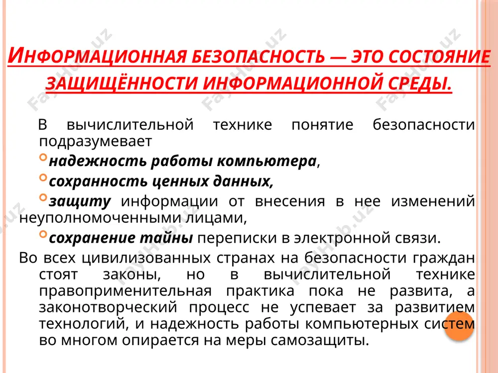 ри этом пользователю не выдается никаких сообщений о действиях троянской программы в системе. в результате «пользователь» этой троянской программы может и не знать о ее присутствии в системе, в то время как его компьютер открыт для удаленного управления. являются одним из самых опасных видов вредоносного программного обеспечения. троянские программы - шпионы троянские программы — шпионы осуществляют электронный шпионаж за пользователем зараженного компьютера: вводимая с клавиатуры информация, снимки экрана, список активных приложений и действия пользователя с ними сохраняются в каком-либо файле на диске и периодически отправляются злоумышленнику. троянские программы этого типа часто используются для кражи информации пользователей различных систем онлайновых платежей и банковских систем. image2.jpeg image3.jpeg image4.gif image5.jpeg image6.gif image7.jpeg image8.jpeg image9.jpeg image10.jpeg image11.png image12.png image13.png image14.jpeg image15.png image16.png image17.jpeg image18.jpeg image19.png image20.png image21.png image22.png image23.png sb10067293a-001 /docprops/thumbnail.jpeg