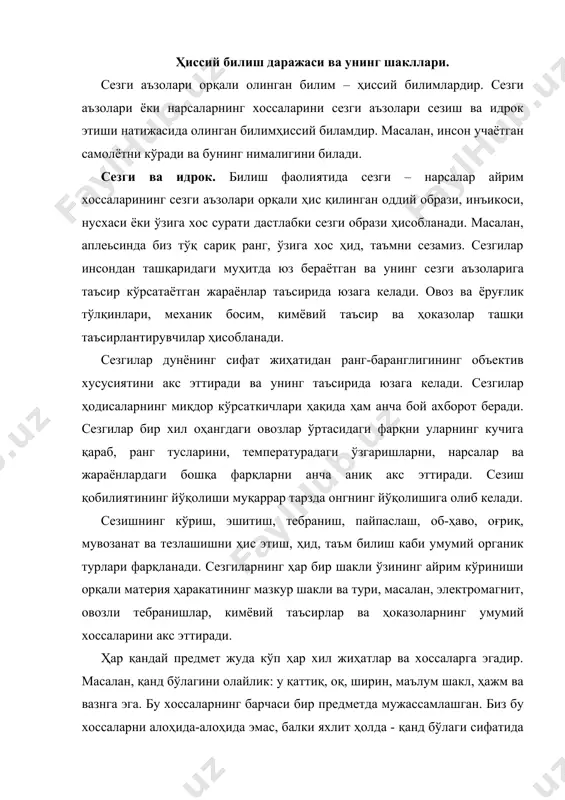 ли материя ҳаракатининг мазкур шакли ва тури, масалан, электромагнит, овозли тебранишлар, кимёвий таъсирлар ва ҳоказоларнинг умумий хоссаларини акс эттиради. ҳар қандай предмет жуда кўп ҳар хил жиҳатлар ва хоссаларга эгадир. масалан, қанд бўлагини олайлик: у қаттиқ, оқ, ширин, маълум шакл, ҳажм ва вазнга эга. бу хоссаларнинг барчаси бир предметда мужассамлашган. биз бу хоссаларни алоҳида-алоҳида эмас, балки яхлит ҳолда - қанд бўлаги сифатида идрок этамиз ва тушунамиз. бинобарин, яхлит образни идрок этишнинг объектив негизини предметнинг турли жиҳатлари ва хоссалари бирлиги ва айни вақтда уларнинг кўп сонлилиги ташкил этади. сезги аъзоларига бевосита таъсир кўрсатувчи предметлар, уларнинг хоссалари ва муносабатларини акс эттирувчи яхлит образни идрок этиш деб аталади. инсоннинг идрок этиши нарсалар, уларнинг хоссалари ва муносабатларини тушуниш ва англаб етишни ўз ичига олади. бунда инсон ўзининг ҳар бир янги таассуротини мавжуд билимлар тизимига киритади. сезиш ва идрок этиш инсон ташқи дунёга амалий таъсир кўрсатиши жараёнида, меҳнатда, сезги аъзолари фаол ишлаши натижасида амалга ошади …