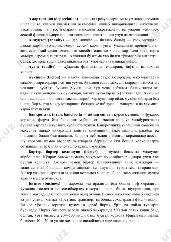 ация қоидасини маъноси шундан иборатки иқтисоддаги истеъмолчилик харажатларининг динамикаси, инвестиция ҳажми динамикасига таъсир курсатади: истеъмолчилик харажатларини сезиларли ўсиши инвестицион фаолликни рағбатлантириши ва аксинча рағбатлантирилмаслиги ҳам мумкин. активлар (assets) — асосий ва айланувчи фондлар қиймати, иқтисодий фаолият субъектларини пул ва молия воситалари. акциз (unit ta) — солиқ солинадиган объектни бир донасидан белгиланган микдорда олинадиган солиқ микдори. амортизация (depreciation) — капитал ресурсларни маълум давр давомида ишлаши ва уларни қийматини аста-секин ишлаб чиқариладиган маҳсулсша утказилиши; пул воситаларини мақсадли ажратмалари ва уларни кейинроқ асосий фондлар емирилишини тиклашда ишлатилиши учун жамгарилиши. аннуитет (annuity) — (фр. annuite — йиллик бадал) — узоқ муддатли давлат қарзи, турларидан бири, асосий қарзни унга тўланадиган процен билан аста-секин қайтариш имконияти ҳисобга олинган ҳолда, ҳар йили кредиторга маълум даромад келтиради. аввалдан бу атама хар йилги тўловларни англатган бўлса, ҳозирда турли давомийликка эга тўловлар учун ишлатилади. аудит (audite) — хўжалик фаолиятини текшириш, тафтиш ва таҳлил килиш. аукцион (fucton) — махсус ким-ошди савдо …
