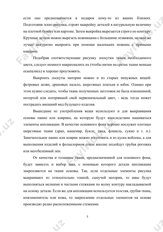 механическом воздействии. прежде чем пришивать каждую деталь рисунка к основному фону, необходимо зафиксировать ее булавками с головкой, чтобы ткань не смещалась в сторону, а можно также приметать выкроенную деталь к основе крупными стежками, используя обычные хлопчатобумажные нитки. нитки, предназначенные для пришивания элементов аппликации, могут подбираться либо в тон к ткани, из которой выкроена деталь, либо быть контрастными по цвету. в качестве дополнительных материалов для отделки тканевого панно или коврика нередко используют красивые пластмассовые и металлические пуговицы, разноцветные бусинки, бисер, стеклярус, цветной кант и тесьму. узор на панно или коврике может быть не только плоским, но и рельефным. чтобы получить более объемный рисунок, под ткань каждой детали подкладывают небольшой комочек мягкого материала: ваты, ватина, поролона или обрезка шерстяной ткани, сложенного в несколько раз. второй способ крепления деталей к основе - наклеивание - будет приемлем только при изготовлении таких предметов, которые в дальнейшем не предполагается стирать. если же вы собираетесь выполнить своими …