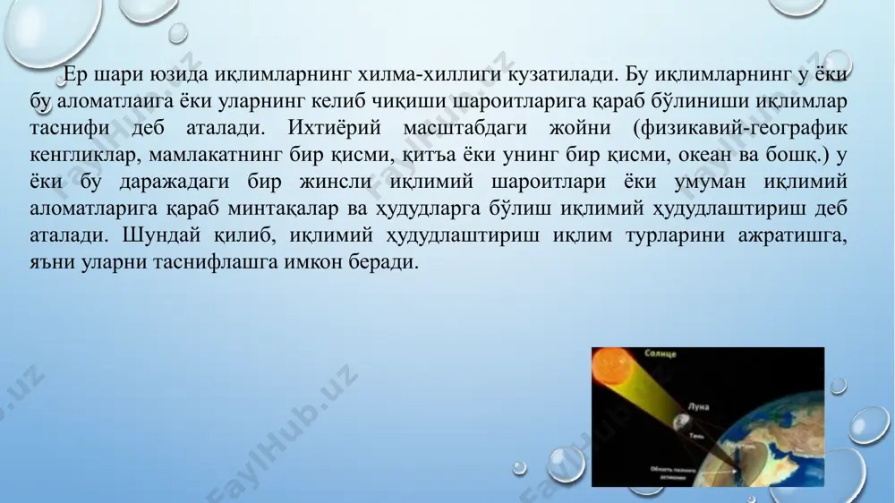a — қиш бўлмайдиган тропик ёмғирлар зонаси, барча ойларда ўртача ҳаво ҳарорати +18°c дан юқори; б — тўлиқсиз халқа кўринишда ер шарини қамраб олган иккита қуруқ зоналар (ҳар бир яримшарда биттадан), энг илиқ ойнинг ҳарорати +10°c дан юқори, бу зонада иккита зона ости ажратилади: бс — чўл, бв — саҳро; c — номунтазам қор қоплами кузатиладиган иккита мўтадил илиқ зоналар, энг совуқ ойнинг ўртача ҳарорати +18°c дан паст, лекин -3°c дан юқори; д — яққол ифодаланган қиш ва ёз кузатиладиган бореал иқлим зонаси, энг илиқ ойнинг ўртача ҳарорати +10°c дан юқори, энг совуқ ойнинг ҳарорати -3°c (дан паст); е — қорли иқлимнинг иккита қутбий ҳудудлари, улар ўз навбатида иккита пастки зоналарга бўлинади; ет — тундра иқлими, еф — абадий аёз иқлими, энг илиқ ойнинг ўртача ҳарорати +10°c дан паст. бореал иқлим - шимолий иқлим бўлиб, у фақат шимолий ярим шарда шаклланади c ва д зоналар учун қўшимчалар киритилган; а — …