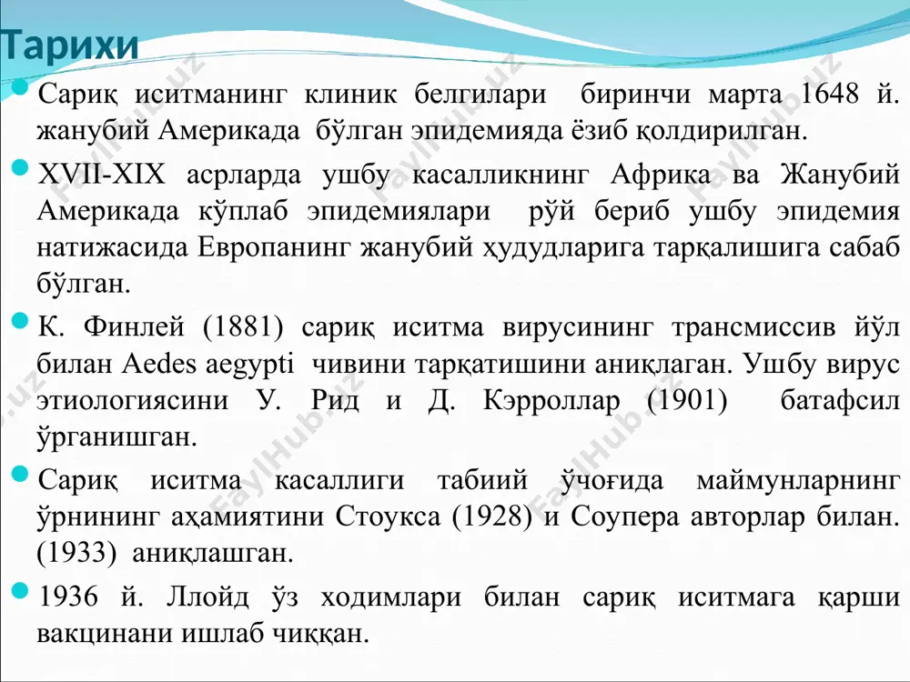 қ қаватга тушган холатда ҳам касаллик чақиради. патогенези вирус одам организмига зарарланган чивин чақиши натижасида юқади. лаборатория шараоитида хаво-томчи йўли билан юқиши ҳам тасдиқланган. касаллик вируси организмга тушгач лимфа тугунларида кўпаяди. вирус 3-5 кун ўтгач лимфа тугунлари орқали қонга ўтади. ушбу вақтда қон намунаси текширилганда касаллик қўзғатвчисини аниқлаш мумкин. вирус қон орали турли органларга жумладан жигар, талоқ, буйрак, суяк кўмиги, лимфа тугунларига тарқалади ва зарарлайди. натижада одам аъзолари қон томирларида ўзгаришлар пайдо бўлиб, тромбогеморрагик синдром билан кечувчи жараёнлар бошланади. жигар катталашади ва жигар тўқималарида катта бўлмаган некрозли ўчақлар хосил бўлади. жигар фаолиятининг бузилиши сариқликнинг пайдо бўлишига олиб келади. шунингдек, талоқ, лимфа тугунлари, буйраклар фаолиятининг бузилиши натижасида танада шиш, қон кетиш, буйрак каналлари некрози пайдо бўлади. касалликни ўтказиб бўлгач организмда турғун иммунитет ҳосил бўлади. эпидемияга қарши чора-тадбирлар ва профилактикаси сариқ иситма билан аниқланган беморлар юқумли касалликлар шифохонасига ётқизилади. сув ва хаво транспортида бемор аниқланса биринчидан ушбу бемор йўловчилардан алохидаланади. сариқ иситмага …