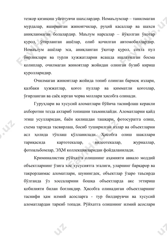 умотнома (алфавитли-дактилоскопик), тезкор-қидирув, криминалистик маълумот тариқасидаги коллекциялар тарзидаги қайд этишларга бўлинади. алфавитли-дактилоскопик ҳисобга олиш (марказлаштирилган-маҳаллий) судланганлар, ушлаб турилганлар, ҳибсга олинганлар, қидирув эълон қилинган шахслар, дайдилик ёки тиламчилик қилгани учун ушлаб турилганлар тўғрисидаги маълумотларни ўз ичига олади. ҳисобга олиш иккита ўзаро боғлиқ карточкада амалга оширилади, булар: а) фамилиялар бўйича ва б) рўйхатга олишнинг ўн бармоқли тизимига асосланган дактилоскопик. алфавитли карточкада демографик маълумотлар ва судланганлик, ҳибсга олишлар, ушлаб туришлар тўғрисидаги маълумотлардан ташқари дактилоскопик формула кўрсатилади. унда ҳукмнинг ўзгартирилиши, умумий ёки хусусий афв қўлланилганлиги, жазо ўталган вақт ва жой, шахснинг қидирувда бўлиши қайд этилади. дактилоскопик харитада (қуйида унинг намунаси келтирилган) демографик маълумотлар, тўлиқ дактилоскопик формула, ўнта бармоқ изи, судланганлик, ҳибсга олиниш ҳақидаги маълумотлар, алоҳида белгилар киритилади. дактилоскопик картотека бўйича ушлаб турилганлар, ҳибсга олинганлар, вафот этганлар, ҳалок бўлган номаълум фуқаролар (танилмаган мурдалар), ҳужжатсиз, ўзи ҳақида ҳеч қанақа маълумотни маълум қила олмайдиган фуқароларнинг шахсини аниқлаш мумкин. шахс ҳақида сўровлар: 1) республика иив ахборот марказига; 2) …