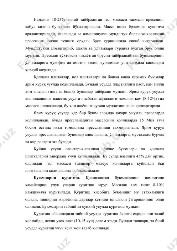 бўлиб, шартли равишда камераларга бўлинган. ҳалқасимон печғ камераларининг булинган. ҳалқасимон печғ камераларининг миқдори унинг унумдорлигига қараб 16 дан 36 гача ўзгариб туради. шартли камералар қуйидаги тартибда жойлаштирилади: юклаш, қиздириш, пишириш, совутиш ва печдан чиқвриб олиш. ҳалқасимон печда ёниш ўчори бошқа зоналар каби пишириш канали бўйлаб узлуксиз силжийди, пиширилаётган маҳсулот эса ўз жойида бўлади. ҳалқасимон печларда асосан ғишт ва черепица пиширилади. пишириш температураси 900-1100ос. ҳалқасимон печда пишириш муддати 3-4 суткагача давом этади. туннел печ узунлиги 100 м гача бўлган, боши ва охири очиқ каналдан иборат бўлиб, унда пишириладиган буюмлар жойланган вагончалар релғсларда ҳаракатланади. туннелғ печда ҳалқасимон печдаги каби зоналар бўлади. лекин бунда зоналар бўйлаб буюмлар силжийди, зоналар эса жойида қолади. қуритилган ғишт ёки бошқа буюмлар таги оловга бардошли ғиштдан килинган вагонларга юкланади. вагонча печга киритилади, бунда у олдинда турган пиширилган ва совутилган ғишт юкланган вагончани итариб чиқаради. туннелғ печлар газда ёки майда кумирда қиздирилади. бу печларда маҳсулотни юклаш ва тушириш жараёнларини …
