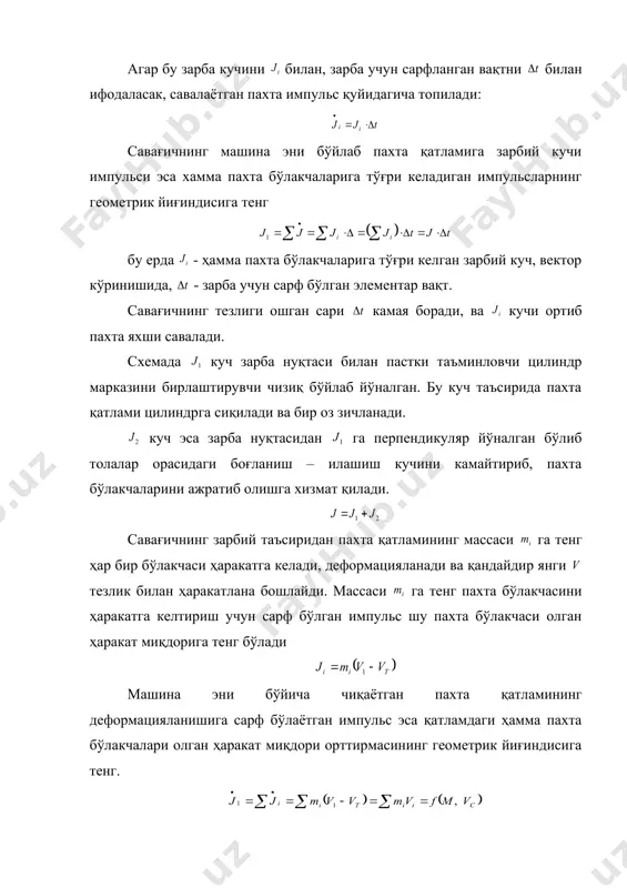 ь-1, 1982 г. 3. белясов п.д. и др. «прядение хлопка» часть-1, 1962 г. 4. будников и.в. и др. «основы прядения» часть-1 1948 г. 5. н.и. труевцев и др. «прядение» 1966 г. 6. святославов н.и. «оборудование поточных линий в хлопкопрядении». 1966 г. � embed equation.3 ��� � embed equation.3 ��� � embed equation.3 ��� � embed equation.3 ��� � embed equation.3 ��� � embed equation.3 ��� � embed equation.3 ��� � embed equation.3 ��� � embed equation.3 ��� � embed equation.3 ��� � embed equation.3 ��� _1061735066.unknown _1061735659.unknown _1061735969.unknown _1061736313.unknown _1061736439.unknown _1061736616.unknown _1061736712.unknown _1061736764.unknown _1061736479.unknown _1061736389.unknown _1061736430.unknown _1061736337.unknown _1061736132.unknown _1061736278.unknown _1061736035.unknown _1061735861.unknown _1061735913.unknown _1061735949.unknown _1061735866.unknown _1061735721.unknown _1061735789.unknown _1061735672.unknown _1061735374.unknown _1061735585.unknown _1061735613.unknown _1061735471.unknown _1061735317.unknown _1061735335.unknown _1061735154.unknown _1061734817.unknown _1061734984.unknown _1061734997.unknown _1061735059.unknown _1061734985.unknown _1061734874.unknown _1061734898.unknown _1061734834.unknown _1061734159.unknown _1061734700.unknown _1061734756.unknown _1061734791.unknown _1061734712.unknown _1061734630.unknown _1061734687.unknown _1061734287.unknown _1061734544.unknown _1061734331.unknown _1061734269.unknown _1061733932.unknown _1061734015.unknown _1061734047.unknown _1061733957.unknown _1061733805.unknown _1061733851.unknown _1061733737.unknown