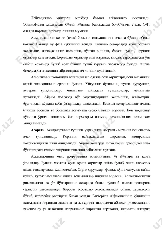 пинча қусиш пайдо бўлиб, қусуқ массалари билан гельминтлар чиқиши мумкин. холангиогепатит ривожланган ва ўт йўлларининг аскарида билан тўсилиб қолган ҳолларида сариқлик ривожланади. ҳарорат асоратлар ривожланганда септик характерли бўлиб, изтиробли қалтираш билан кечади. бактериал инфекциянинг қўшилиши натижасида йирингли холангит ва жигарнинг иккиламчи абцесси ривожланиши, қайсики бу ўз навбатида асоратланиб йирингли перетонит, йирингли плеврит, сепсис ва қорин бушлиғи абсцесси ривожланиши мумкин. аскриданинг ошқозон ости бези йўллариги ўтиши ўткир панкреатит чақиради. аскариданинг чувалчангсимон ўсимтага тушиши натижасида аппендицит ёки яллиғланишсиз апендикуляр коликага олиб келади. баъзан аскаридалар тўғри ичакда тўпланиб механик ич тутилишига сабаб бўлади. айрим ҳолларда гельминт юқорига кўтарилиб ошқозон, қизилунгач ва оғиз ҳалқумга ўтиб, у ердан нафас йўлига ўтади, ҳамда асфикция - бемор ўлимининг сабаби бўлиши мумкин. баъзи холларда аскарида таносил аъзоларида, кўз ёш, бурун каналида евстахиев найида ўрта қулоқда, ташқи эшитув йўлида, буйрак атрофи клечаткасида аниқланади. аскарида инвазияси инфекцион ва ноинфекцион касалликлар кечишини оғирлаштиради. инфекцион касалликларда иммуногенезни бузади. ташхисоти. аскаридозни миграцион босқич …
