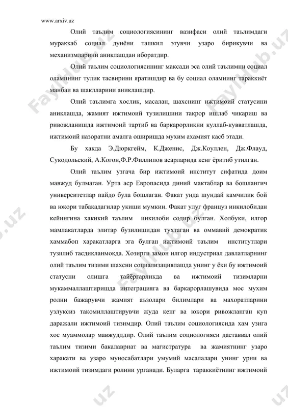ий тузилиши ва ижтимоий харакатчанлик билан узаро богликлиги ва узаро харакати, таълим тизимида жамият эхтиёжларини ва талабларини ижтимоий гурухлар ва шахслар ижтимоий тузилиш узгаришида ва такрор ишлаб чикаришда таълим тизимининг бошка ижтимоий институтлар билан узаро муносабатлари ва хаказо муносабатли муаммолар киради. олий таълимда «магистр» даражасини берадиган давлат малака аттестацияси магистрлик дастурининг интихосидир. магистрларга давлат томонидан тасдикланган намунадаги касб-хунар фаолияти билан шугулланиш хукукини берадиган диплом топширилади. икки боскични олий таълим тизимини ташкил этиш ва ривожлантириш учун куйидагиларни амалга ошириш зарур: бакалавриат ва магистратура учун давлат таълим стандартларини ишлаб чикиш ва жорий этиш; олий таълим муассасалари учун профессор укитувчи кадрлар тайёрлаш, шу жумладан, чет эллардаги етакчи укув ва илмий марказларда тайёрлаш; олий таълим муассасаларида таркибий узгаришлар утказиш;олий таълим муассасалари бошкарувини такомиллаштириш. бу муассасаларнинг мустакиллигини кучайтириш, муассислар, васийлар кенгашлари, жамоат назорат кенгашлари шаклидаги жамоат бошкарувини жорий этиш; таълимнинг фан ва ишлаб чикариш билан интеграцияси таъсирчан механизмларини ишлаб чикариш ва амалга ошириш; укишни мустакил …