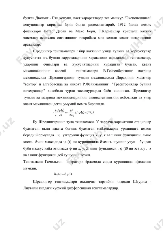 квант физикаси тарихи - Page 3