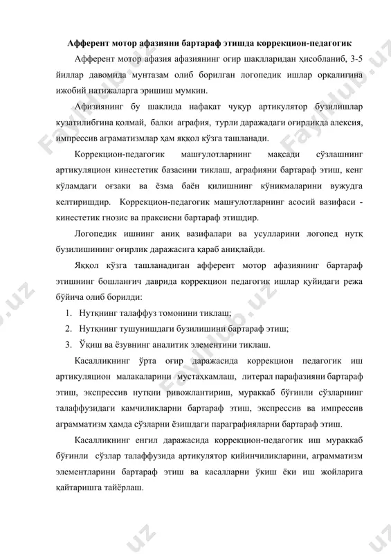 ражасига боғлиқ. бу даражани нейропсихологик текшириш орқали аниқланади. масалан, импрессив аграмматизмнинг чуқур кўринишида намоён бўлиши бош мия қуйи кисмида каттагина жароҳатлар борлигидан далолат беради ва натижада логопед ўз ишида бош мия қуйи қисмининг вазифаларига суяна олмайди. агар логопед ўз ишининг бузилган артикулятор қийинчиликларини тиклашда сўз пайдо қилиш орқали эмас, балки кўриш ва эшитиш назорати орқали бошласа мақсадга мувофиқ бўлади. касалларда тикланишнинг резидуаль-даврида ўқиш ва ёзиш бузилишлари кузатилади. шунинг учун беморларга товушларни эшитишга ўргатиш, маълум товушларни сўз бошида, ўртасида ва охирида аниқлаш, эшитиш асосида ҳарфлар ёки сўзларни ёздириш аҳамият касб этади. бундай ишларни олиб борилмаслик беморларда ўқиш ва ёзишнинг тикланишини кечиктиради. логопед беморлар билан ишлаш жараёнида уларда аниқ нутқ эмболи «на-на-на», «ти-ти», «ана», «мана» мавжуд бўлгандагина кўриш ва эшитиш имитация усулларидан фойдаланади. бу усуллар кўпинча хиқилдоқ ва овоз бойламларини апраксияси, ҳамда артикуляцион аппаратнинг тотал апраксиясида қўлланилади. ушбу усулларни қўллаш жараёнида ойна, зондлар ва бошқа логопедик асбоблардан фойдаланиш тавсия этилмайди. чунки булар …