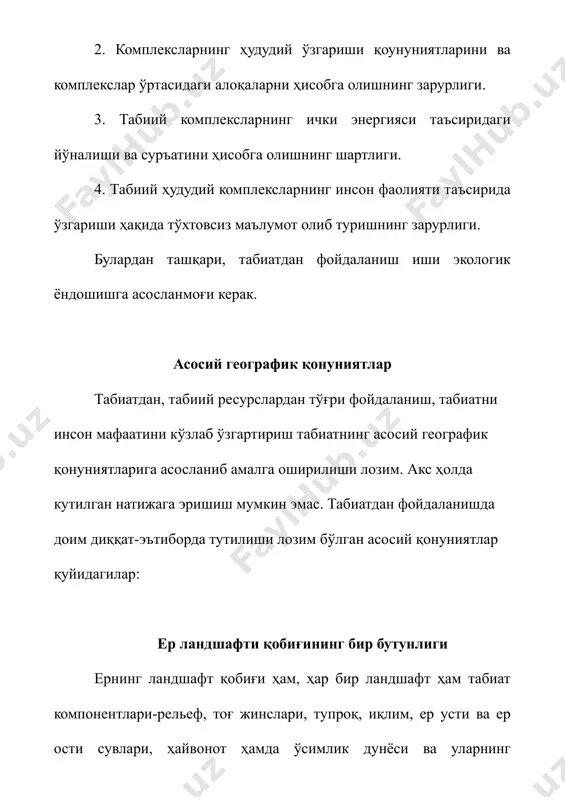 сми йўқотилди, обикор ерларга сувнинг 60% часи дарё ва кўлларга қайтиб тушмайди, атмосферадан саноат эҳтиёжлари учун ҳар йили 10 млрд.тонна кислород олинади, у атмосферага қайтиб келмайди ва ҳ.к. саноатда ишлаб чиқарилаётган баъзи маҳсулотлар чиришга ўта чидамли бўлганидан моддаларнинг айланма ҳаракатига жалб этилмай қолиб, тупроқ ва гурунтни ифлосламоқда. буларнинг ҳаммаси табиатда модда айланиши жараёнидаги таъсир кўрсатмай қолмайди. зоналлик ва азоналлик (регионаллик) қонуниятлари ландшафт қобиғининг тузилиши унинг энергия манбаига боғлиқ. маълумки, ер шарсимон шаклда бўлганлигидан куёшдан келадиган радиация миқдори ернинг экваторидан қутбларига томон қонуний равишда камайиб боради. бу эса даставвал ер юзасининг иссиқлик режимида, шунингдек, ҳаво массаларининг ҳарорати, намлиги ҳамда зичлигида акс этади, ҳаво циркуляциясига таъсир кўрсатади. áèðîқ êó¸øäàí êåëàäèãàí èññèқëèêíèíã åð þçàñèäà òàқñèìëàíèøè ãåîãðàôèê êåíãëèêëàðãà ò¢ëèқ ìîñ òóøà áåðìàéäè. áóíãà ñàáàá åðíèíã ¢ç ¢қè àòðîôèäà, êó¸ø àòðîôèäà àéëàíèøè ҳàìäà áóòóí àéëàíèø äàâðèäà åð àéëàíèø ¢қèíèíã ýêëèïòèêà òåêèñëèãèãà íèñáàòàí 660 31i, 22ii áóð÷àê ҳîñèë қèëèá òóðèøèäèð. åðíèíã àéëàíèøè âà èññèқëèêíèíã íîòåêèñ òàқñèìëàíèøè …