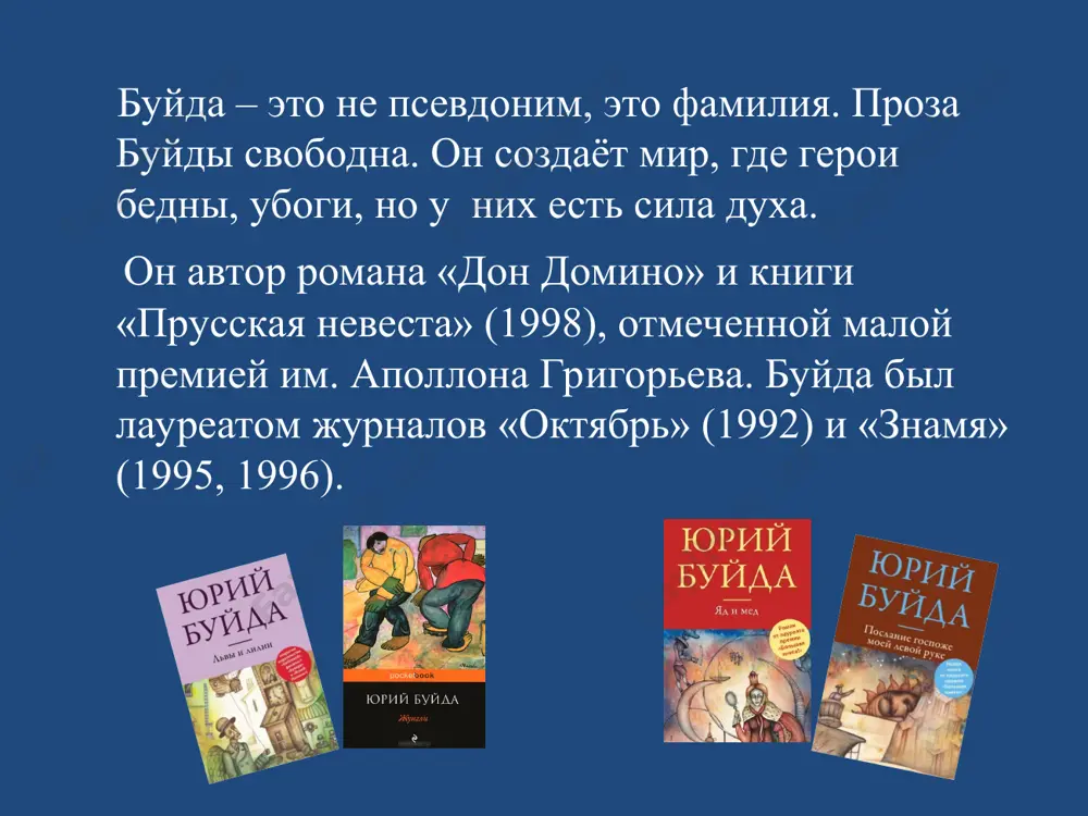 оторый прославился медлительностью, нерешительностью, какой-то вязкостью, если даже речь шла о самых заурядных бытовых проблемках. прежде чем ответить на вопрос, сколько будет дважды два, он и то держал паузу, задумчиво мычал и только после этого очень неуверенным тоном выдавливал из себя: "пять". из дома в школу он в любое время года ходил одним и тем же однажды выбранным путем, хотя значительная часть его была ужасно неудобна:глинистая тропинка между оградами огородов и довольно глубоким оврагом, тянувшимся параллельно железнодорожной насыпи. тропинка выводила к переезду, который для сергея сергеевича был мучительнейшей преградой на пути к школе. то и дело сверяясь с самодельным расписанием, он ждал, когда же пройдет московский скорый, чтобы, пропустив поток автомобилей, успеть юркнуть через переезд перед самым носом почто-во-багажного. «через фэ» он входил в красную столовую, чуть пригнувшись в дверях, – коротышка, метр с кепкой, и останавливался в величественной позе. суконная фуражка с околышем цвета хаки, застегнутый на все пуговицы …
